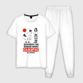 Мужская пижама хлопок с принтом Зять-самурай в Новосибирске, 100% хлопок | брюки и футболка прямого кроя, без карманов, на брюках мягкая резинка на поясе и по низу штанин
 | аниме | девушка | зять | надпись | самурай | сумо | сумоист | юмор | япония