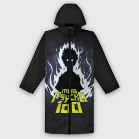Дождевик унисекс 3D с принтом Моб Психо 100 в городе Новоалтайск,  |  | kageyama | magic | mob | mob psycho | mob psycho 100 | shigeo | shigeo kageyama | магия | моб | психо | психо 100 | шигео кагеяма