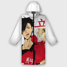 Дождевик унисекс 3D с принтом Куроо и Кенма, Haikyuu в городе Новоалтайск,  |  | haikyuu | kozume kenma | kuroo tetsuro | аниме | волейбол | кенма козуме | куроо и кенма | куроо тецуро | манга | некома
