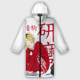 Дождевик унисекс 3D с принтом Кенма Козуме, Haikyuu в городе Новоалтайск,  |  | haikyuu | kozume kenma | аниме | волейбол | кенма козуме | кодзукен | котик | кянма | манга | некома