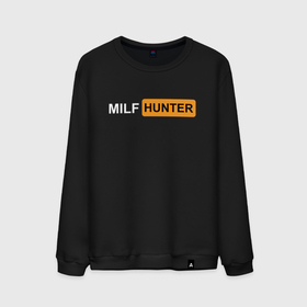 Мужской свитшот хлопок с принтом MILF HUNTER / МИЛФ ОХОТНИК , 100% хлопок |  | milf hunter | женщина. | любовь | милф охотник
