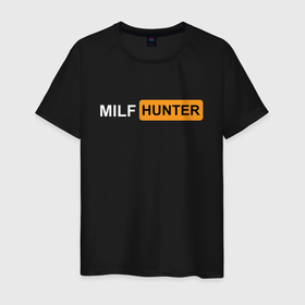 Мужская футболка хлопок с принтом MILF HUNTER / МИЛФ ОХОТНИК , 100% хлопок | прямой крой, круглый вырез горловины, длина до линии бедер, слегка спущенное плечо. | Тематика изображения на принте: milf hunter | женщина. | любовь | милф охотник