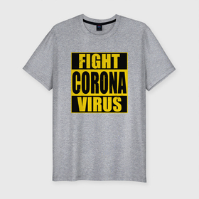 Мужская футболка хлопок Slim с принтом Fight Corona Virus в Петрозаводске, 92% хлопок, 8% лайкра | приталенный силуэт, круглый вырез ворота, длина до линии бедра, короткий рукав | coronavirus | covid19 | virus | вакцина | вакцинация | вирус | грипп | заражение | здоровье | иммунитет | инфекция | карантин | корона | коронавирус | маска | пандемия | прививка | самоизоляция | спутник