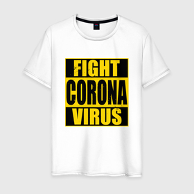 Мужская футболка хлопок с принтом Fight Corona Virus в Тюмени, 100% хлопок | прямой крой, круглый вырез горловины, длина до линии бедер, слегка спущенное плечо. | Тематика изображения на принте: coronavirus | covid19 | virus | вакцина | вакцинация | вирус | грипп | заражение | здоровье | иммунитет | инфекция | карантин | корона | коронавирус | маска | пандемия | прививка | самоизоляция | спутник