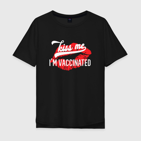 Мужская футболка хлопок Oversize с принтом Поцелуй, я вакцинирован , 100% хлопок | свободный крой, круглый ворот, “спинка” длиннее передней части | coronavirus | covid19 | kiss | virus | вакцина | вакцинация | вирус | грипп | губы | заражение | здоровье | иммунитет | инфекция | карантин | корона | коронавирус | маска | пандемия | поцелуй | прививка | самоизоляция