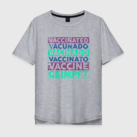 Мужская футболка хлопок Oversize с принтом Вакцинация в Тюмени, 100% хлопок | свободный крой, круглый ворот, “спинка” длиннее передней части | coronavirus | covid19 | virus | вакцина | вакцинация | вирус | грипп | заражение | здоровье | иммунитет | инфекция | карантин | корона | коронавирус | маска | пандемия | прививка | самоизоляция | спутник