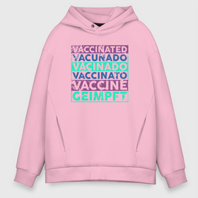 Мужское худи Oversize хлопок с принтом Вакцинация в Новосибирске, френч-терри — 70% хлопок, 30% полиэстер. Мягкий теплый начес внутри —100% хлопок | боковые карманы, эластичные манжеты и нижняя кромка, капюшон на магнитной кнопке | coronavirus | covid19 | virus | вакцина | вакцинация | вирус | грипп | заражение | здоровье | иммунитет | инфекция | карантин | корона | коронавирус | маска | пандемия | прививка | самоизоляция | спутник