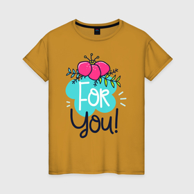 Женская футболка хлопок с принтом Надпись Для тебя в Новосибирске, 100% хлопок | прямой крой, круглый вырез горловины, длина до линии бедер, слегка спущенное плечо | арт лайн | ветка | линии | листья | цветок | ягоды