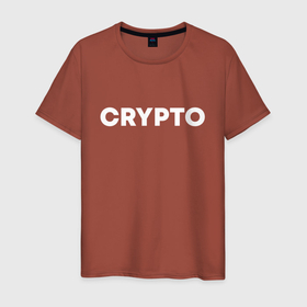 Мужская футболка хлопок с принтом Crypto в Тюмени, 100% хлопок | прямой крой, круглый вырез горловины, длина до линии бедер, слегка спущенное плечо. | bitcoin | btc | crypto | альт | биткойн | блокчейн | валюта | деньги | койн | койны | крипта | крипто | криптовалюты | кэш | мем | мемы | монета | монеты | трейдинг | финансы | цифровая | цифровые
