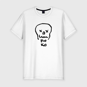 Мужская футболка хлопок Slim с принтом Улыбайся широко в Тюмени, 92% хлопок, 8% лайкра | приталенный силуэт, круглый вырез ворота, длина до линии бедра, короткий рукав | Тематика изображения на принте: smile | граффити | типси тип | уличный стиль | улыбка