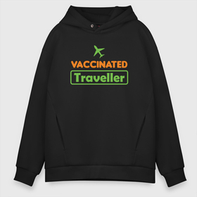 Мужское худи Oversize хлопок с принтом Вакцинированный турист , френч-терри — 70% хлопок, 30% полиэстер. Мягкий теплый начес внутри —100% хлопок | боковые карманы, эластичные манжеты и нижняя кромка, капюшон на магнитной кнопке | coronavirus | covid19 | virus | вакцина | вакцинация | вирус | грипп | заражение | здоровье | иммунитет | инфекция | карантин | корона | коронавирус | маска | пандемия | прививка | самоизоляция | спутник