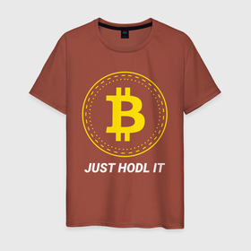 Мужская футболка хлопок с принтом Just Hodl It - Биткойн , 100% хлопок | прямой крой, круглый вырез горловины, длина до линии бедер, слегка спущенное плечо. | bitcoin | btc | crypto | just hodl it | альт | биткойн | блокчейн | валюта | деньги | койн | койны | крипта | крипто | криптовалюты | кэш | мем | мемы | монета | монеты | трейдинг | финансы | цифровая | цифровые