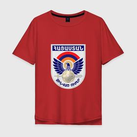 Мужская футболка хлопок Oversize с принтом Вооруженные силы Армении в Курске, 100% хлопок | свободный крой, круглый ворот, “спинка” длиннее передней части | armenia | армения | армия армении | вооруженные силы армении | герб | лого | символ | флаг | флаг и герб армении