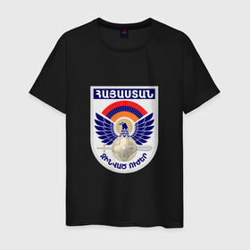 Мужская футболка хлопок с принтом Вооруженные силы Армении , 100% хлопок | прямой крой, круглый вырез горловины, длина до линии бедер, слегка спущенное плечо. | armenia | армения | армия армении | вооруженные силы армении | герб | лого | символ | флаг | флаг и герб армении