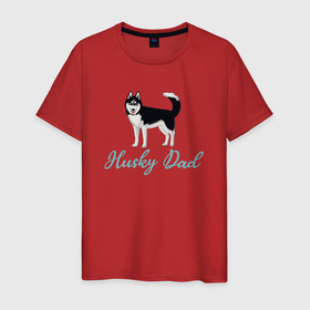 Мужская футболка хлопок с принтом Husky Dad в Тюмени, 100% хлопок | прямой крой, круглый вырез горловины, длина до линии бедер, слегка спущенное плечо. | english | husky dad | большая собака | владелец хаски | отец хаски | папа хаски | сибирская хаски | собака