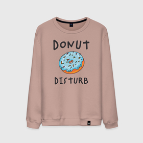 Мужской свитшот хлопок с принтом Не беспокоить Donut disturb в Курске, 100% хлопок |  | dont disturb | donut | donut disturb | english | донат | еда | игра слов | иностранный текст | каламбур | не беспокоить | по английски | пончик | пончик с глазурью | прикольные надписи | рисунок | сладкое | фатс фуд