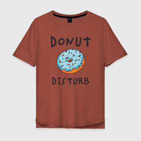 Мужская футболка хлопок Oversize с принтом Не беспокоить Donut disturb в Петрозаводске, 100% хлопок | свободный крой, круглый ворот, “спинка” длиннее передней части | Тематика изображения на принте: dont disturb | donut | donut disturb | english | донат | еда | игра слов | иностранный текст | каламбур | не беспокоить | по английски | пончик | пончик с глазурью | прикольные надписи | рисунок | сладкое | фатс фуд