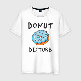 Мужская футболка хлопок с принтом Не беспокоить Donut disturb в Белгороде, 100% хлопок | прямой крой, круглый вырез горловины, длина до линии бедер, слегка спущенное плечо. | dont disturb | donut | donut disturb | english | донат | еда | игра слов | иностранный текст | каламбур | не беспокоить | по английски | пончик | пончик с глазурью | прикольные надписи | рисунок | сладкое | фатс фуд