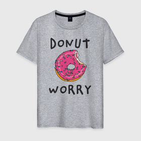 Мужская футболка хлопок с принтом Не беспокойся Donut worry в Екатеринбурге, 100% хлопок | прямой крой, круглый вырез горловины, длина до линии бедер, слегка спущенное плечо. | dont worry | donut | donut worry | english | десерт | донат | еда | игра слов | каламбур | не беспокойся | пончик | прикольные надписи | сладкое | фаст фуд