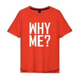 Мужская футболка хлопок Oversize с принтом Why me (почему я)? , 100% хлопок | свободный крой, круглый ворот, “спинка” длиннее передней части | Тематика изображения на принте: вопрос | жизнь | истина | люди | печаль | чернобелые | эмоции