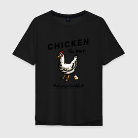 Мужская футболка хлопок Oversize с принтом Chicken The Pet  в Кировске, 100% хлопок | свободный крой, круглый ворот, “спинка” длиннее передней части | english | pet | poops breakfast | домашняя птица | завтрак | курица | на иностранном | по английски | прикольные надписи | рисунок | яйца
