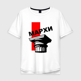 Мужская футболка хлопок Oversize с принтом Капитель МАРХИ в Новосибирске, 100% хлопок | свободный крой, круглый ворот, “спинка” длиннее передней части | архитектура | графика | деталь | капитель | мархи | рисунок | чб