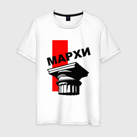 Мужская футболка хлопок с принтом Капитель МАРХИ в Новосибирске, 100% хлопок | прямой крой, круглый вырез горловины, длина до линии бедер, слегка спущенное плечо. | архитектура | графика | деталь | капитель | мархи | рисунок | чб