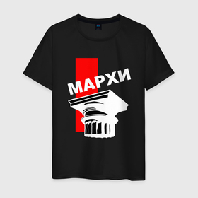 Мужская футболка хлопок с принтом Капитель МАРХИ №2 в Белгороде, 100% хлопок | прямой крой, круглый вырез горловины, длина до линии бедер, слегка спущенное плечо. | архитектура | графика | деталь | капитель | мархи | рисунок | чб