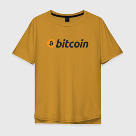 Мужская футболка хлопок Oversize с принтом Bitcoin в Тюмени, 100% хлопок | свободный крой, круглый ворот, “спинка” длиннее передней части | bitcoin | btc | coin | crypto | eth | ethereum | mining | satoshi nakamoto | trading | биржа | биткоин | биток | валюта | виталик бутерин | деньги | коин | крипта | криптовалюта | криптоинвестор | майнинг | сатоши | трейд | трейдер