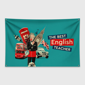 Флаг-баннер с принтом Лучший учитель английского языка , 100% полиэстер | размер 67 х 109 см, плотность ткани — 95 г/м2; по краям флага есть четыре люверса для крепления | english | англ | английский язык | день учителя | инглиш | классный | колледж | наставник | образование | педагог | преподаватель | руководитель | училище | учитель | школа | язык