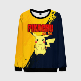 Мужской свитшот 3D с принтом PIKACHU PIKA PIKA | ПИКАЧУ в Кировске, 100% полиэстер с мягким внутренним слоем | круглый вырез горловины, мягкая резинка на манжетах и поясе, свободная посадка по фигуре | pika | pikachu | аниме | игры | пика | пикачу | покемон | покемоны