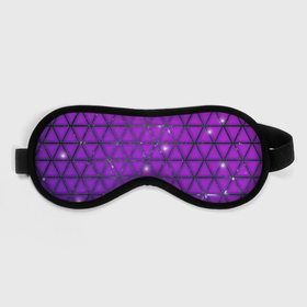 Маска для сна 3D с принтом Фиолетовые треугольники в Петрозаводске, внешний слой — 100% полиэфир, внутренний слой — 100% хлопок, между ними — поролон |  | purple | абстракция | звезды | космос | треугольник