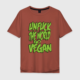 Мужская футболка хлопок Oversize с принтом World Go Vegan в Курске, 100% хлопок | свободный крой, круглый ворот, “спинка” длиннее передней части | green | greenpaece | vegan | yoga | веган | вегетарианец | гринпис | дерево | еда | животные | жизнь | здоровье | зеленый | йога | мир | овощи | пища | планета | природа | фрукты