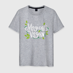 Мужская футболка хлопок с принтом Magical Vegan в Тюмени, 100% хлопок | прямой крой, круглый вырез горловины, длина до линии бедер, слегка спущенное плечо. | green | greenpaece | vegan | yoga | веган | вегетарианец | гринпис | дерево | еда | животные | жизнь | здоровье | зеленый | йога | мир | овощи | пища | планета | природа | фрукты