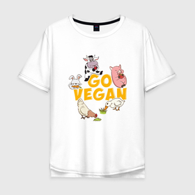 Мужская футболка хлопок Oversize с принтом Go Vegan , 100% хлопок | свободный крой, круглый ворот, “спинка” длиннее передней части | green | greenpaece | vegan | yoga | веган | вегетарианец | гринпис | дерево | еда | животные | жизнь | здоровье | зеленый | йога | мир | овощи | пища | планета | природа | фрукты