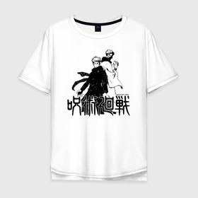 Мужская футболка хлопок Oversize с принтом Итадори Юдзи и Рёмен Сукуна | Магическая битва в Курске, 100% хлопок | свободный крой, круглый ворот, “спинка” длиннее передней части | anime | jujutsu kaisen | manga | ryomen sukuna | sorsery fight | yuji itadori | аниме | двуликий призрак | джутсу кайсен | дзюдзюцу кайсэн | дух | засранец | итадори юдзи | король проклятий | магическая битва | манга | проклятия