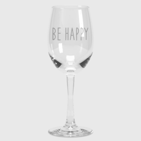 Бокал для вина с принтом Будь счастлив ,  |  | happy | wine | бокал | бокал вина | винишко | вино | винчик | счастье