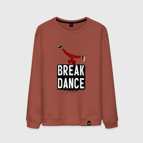 Мужской свитшот хлопок с принтом Break Dance в Петрозаводске, 100% хлопок |  | breakdance | dance | надпись | танцы