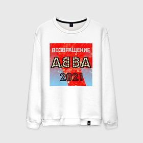 Мужской свитшот хлопок с принтом Возвращение ABBA в Курске, 100% хлопок |  | abba | voyage | абба | альбом | возвращение | группа | музыка | поп | премьера