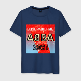 Мужская футболка хлопок с принтом Возвращение ABBA в Белгороде, 100% хлопок | прямой крой, круглый вырез горловины, длина до линии бедер, слегка спущенное плечо. | abba | voyage | абба | альбом | возвращение | группа | музыка | поп | премьера