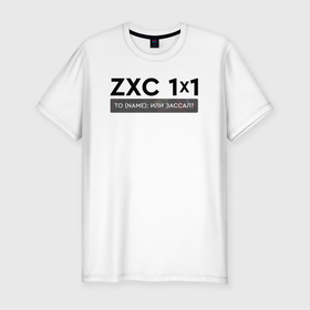 Мужская футболка хлопок Slim с принтом ZXC 1x1 , 92% хлопок, 8% лайкра | приталенный силуэт, круглый вырез ворота, длина до линии бедра, короткий рукав | 1 x 1 | 1x1 | dead inside | dota 2 | dota2 | zxc | бой | деад инсайд | дота | дота 2