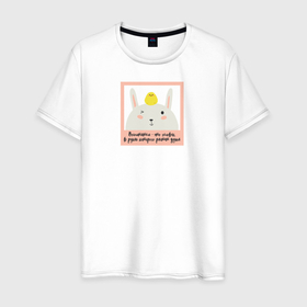 Мужская футболка хлопок с принтом Воспитатель в Тюмени, 100% хлопок | прямой крой, круглый вырез горловины, длина до линии бедер, слегка спущенное плечо. | Тематика изображения на принте: воспитатель | детский сад | лучший | любимый | учитель