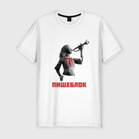 Мужская футболка хлопок Slim с принтом Пищеблок в Новосибирске, 92% хлопок, 8% лайкра | приталенный силуэт, круглый вырез ворота, длина до линии бедра, короткий рукав | pisheblok | вампиры | детский лагерь | лагерь ужасы