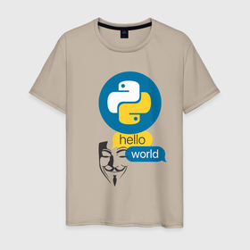 Мужская футболка хлопок с принтом  Python Hello World в Петрозаводске, 100% хлопок | прямой крой, круглый вырез горловины, длина до линии бедер, слегка спущенное плечо. | Тематика изображения на принте: guy fawkes | hello world | python | гай фокс | привет мир | программист | программы