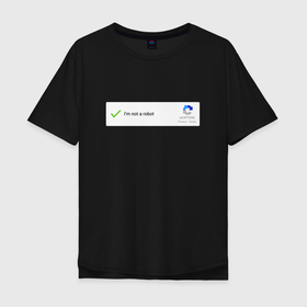 Мужская футболка хлопок Oversize с принтом im not a robot в Тюмени, 100% хлопок | свободный крой, круглый ворот, “спинка” длиннее передней части | Тематика изображения на принте: captcha | programming | капча | програмирование | программирование | я не робот