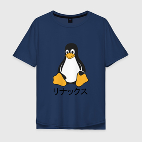 Мужская футболка хлопок Oversize с принтом Linux в Тюмени, 100% хлопок | свободный крой, круглый ворот, “спинка” длиннее передней части | coding | linux | programming | кодинг | линукс | програмирование | программирование