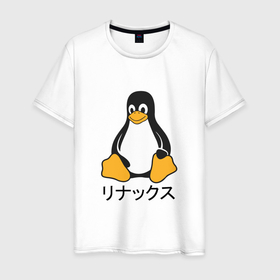 Мужская футболка хлопок с принтом Linux в Тюмени, 100% хлопок | прямой крой, круглый вырез горловины, длина до линии бедер, слегка спущенное плечо. | coding | linux | programming | кодинг | линукс | програмирование | программирование