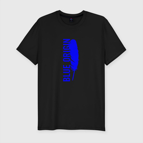 Мужская футболка хлопок Slim с принтом Blue Origin logo перо в Екатеринбурге, 92% хлопок, 8% лайкра | приталенный силуэт, круглый вырез ворота, длина до линии бедра, короткий рукав | blue origin | блю ориджин | перо