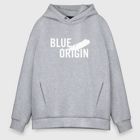 Мужское худи Oversize хлопок с принтом Blue Origin logo перо в Екатеринбурге, френч-терри — 70% хлопок, 30% полиэстер. Мягкий теплый начес внутри —100% хлопок | боковые карманы, эластичные манжеты и нижняя кромка, капюшон на магнитной кнопке | Тематика изображения на принте: blue origin | блю ориджин | перо