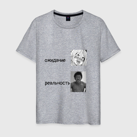 Мужская футболка хлопок с принтом Ахегао в Кировске, 100% хлопок | прямой крой, круглый вырез горловины, длина до линии бедер, слегка спущенное плечо. | аниме | ахегао | девушка | мем | реальность